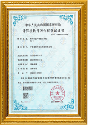 计算机软件著作权登记证书-乐冠体育-中国一站式服务平台 智能云系统v1.0