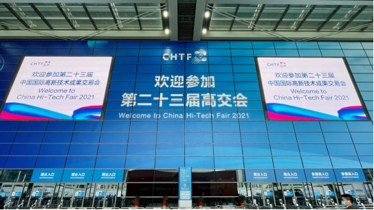 乐冠体育-中国一站式服务平台智慧安全用电产品亮相第二十三届高交会