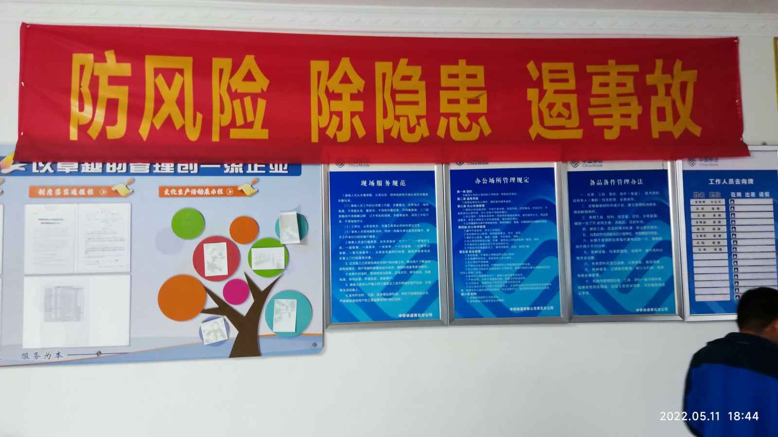 乐冠体育-中国一站式服务平台为中移铁通有限公司安全用电培训